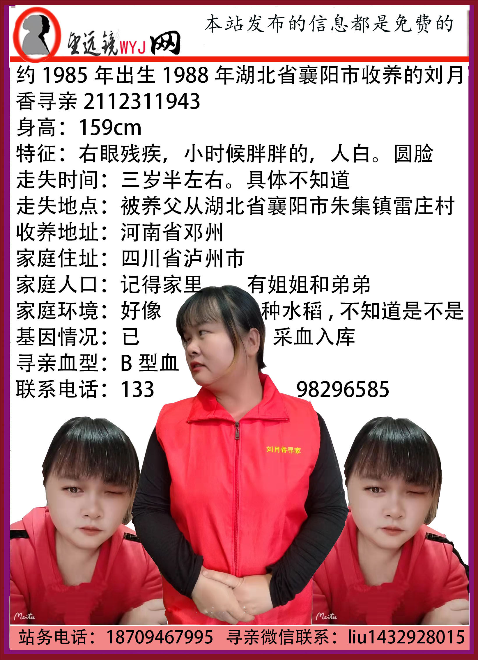 刘月香图贴1.jpg