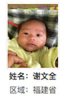 南安市解救谢文全找家2410061357.jpg