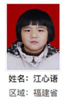 晋江市解救江心语找家2410081445.jpg