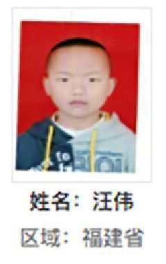 福州市解救汪伟找家2410101027.jpg