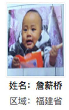 尤溪县解救詹薪桥找家2410141643.jpg