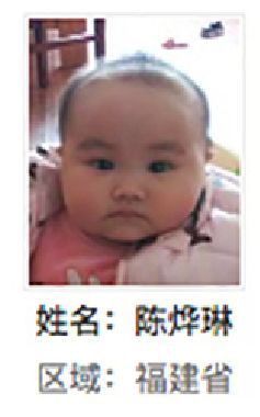 仙游县解救陈烨琳找家2410141800.jpg