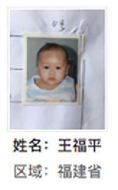 福安市解救王福平找家2410151215.jpg