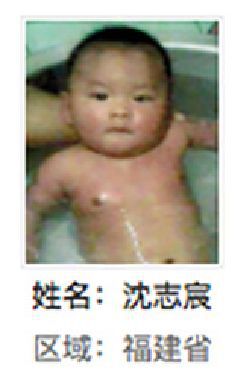 永定县解救沈志宸找家2410151348.jpg