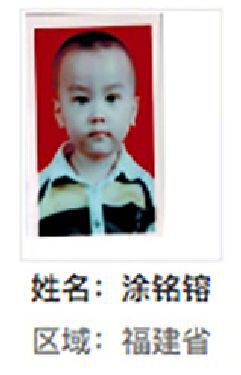 大田县解救涂铭镕找家2410171203.jpg