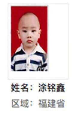 大田县解救涂铭鑫找家2410171221.jpg