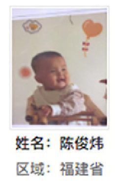 尤溪县解救陈俊炜找家2410181455.jpg