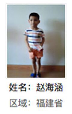 福鼎市解救赵海涵找家2410191315.jpg