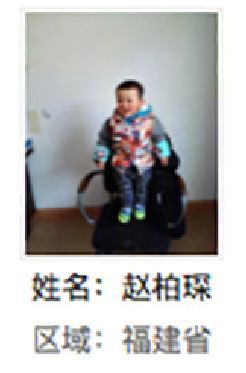 福鼎市解救赵柏琛找家2410191331.jpg