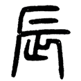 01辰.png