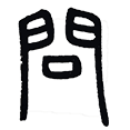 11问.png