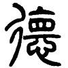 01德.png