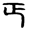 08正.png