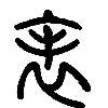 07表.png