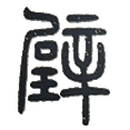 10壁.png