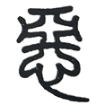 03恶-1.png