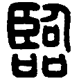 01临.png