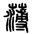 04薄.png