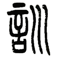 4训.png