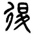 12退.png