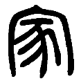 5家.png