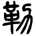 13勒.png