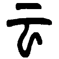 15云.png