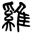 5鸡2.png