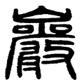 5岩.png