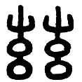14兹稼穑.png